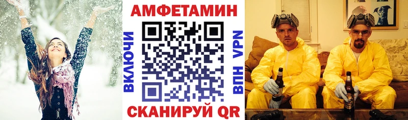 Amphetamine Розовый Усть-Лабинск