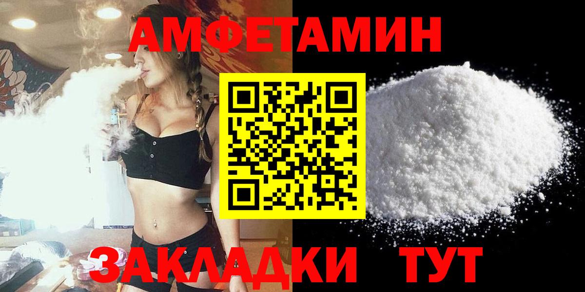 АМФЕТАМИН  Вход с VPN  Усть-Лабинск  Амфетамин  Амфетамин 97% 