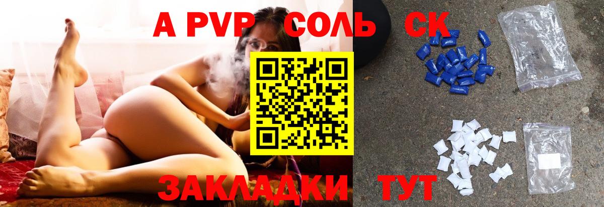 Alpha-PVP кристаллы  Вход с VPN  Alpha PVP VHQ  Альфа ПВП VHQ  А ПВП  Усть-Лабинск 