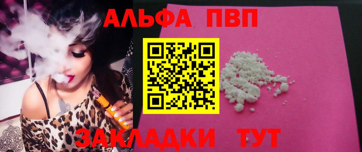 Alpha-PVP СК Усть-Лабинск