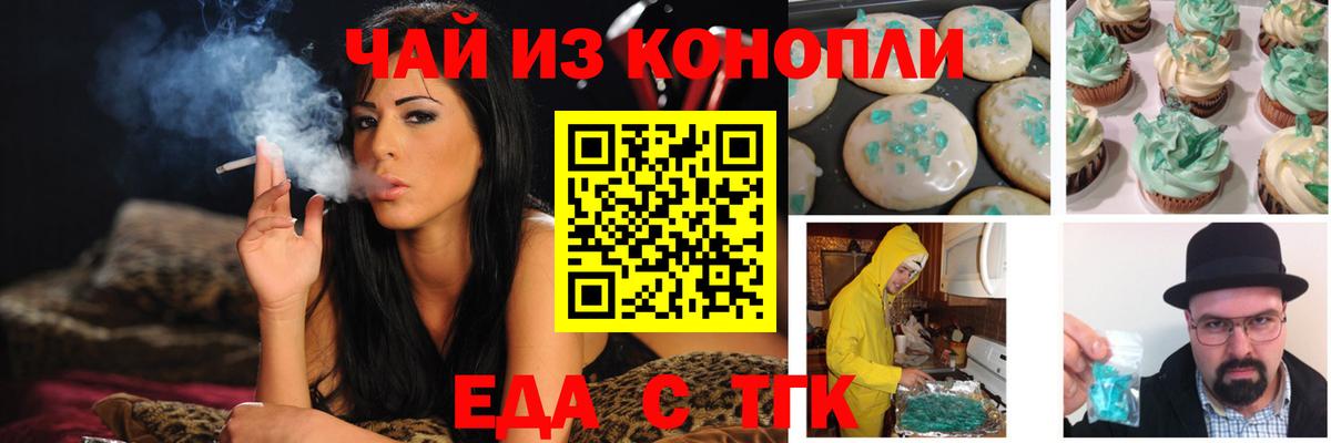 Cannafood марихуана  Вход с VPN  Усть-Лабинск 