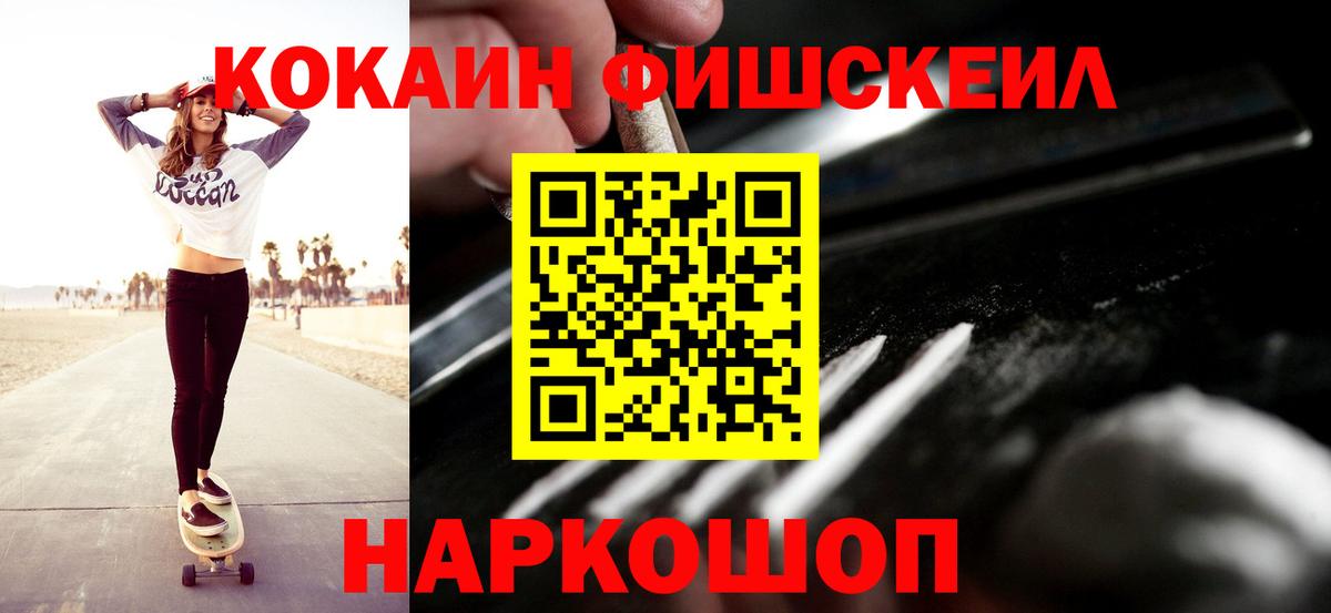 Кокаин 98% Усть-Лабинск