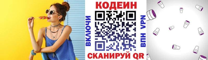 Кодеин Purple Drank ссылка на мегу зеркало Усть-Лабинск