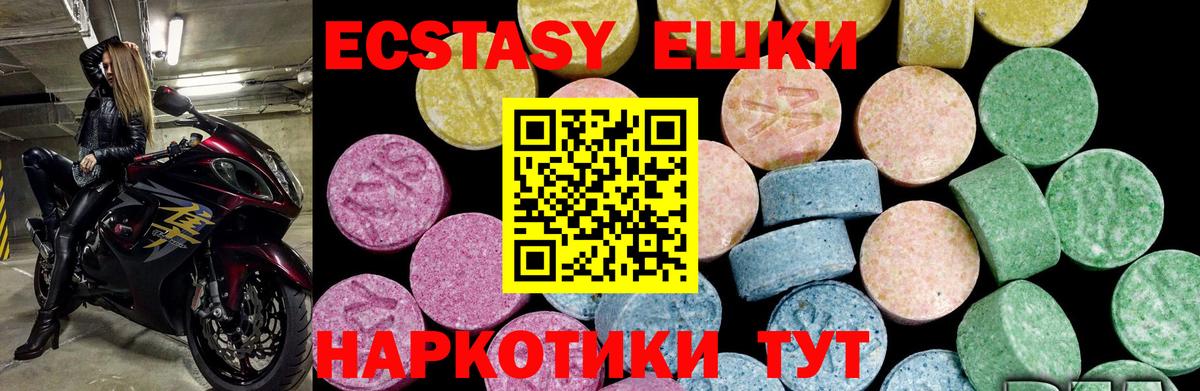 Экстази 300 mg Усть-Лабинск