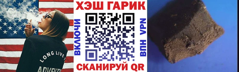 ГАШИШ хэш  Усть-Лабинск 