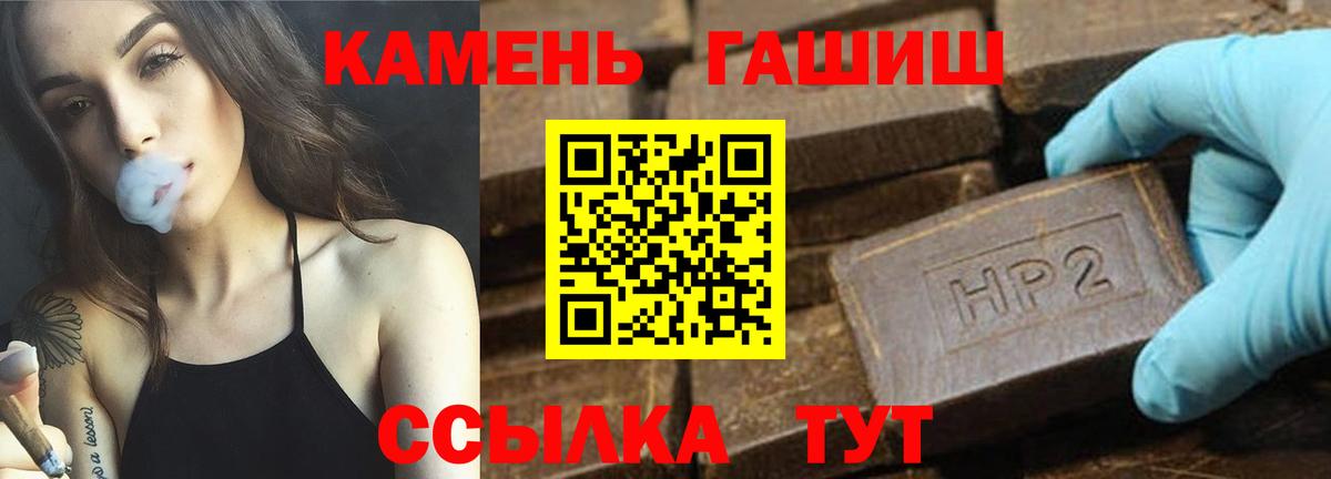 ГАШ Изолятор  Вход с VPN  Усть-Лабинск  Гашиш VHQ 