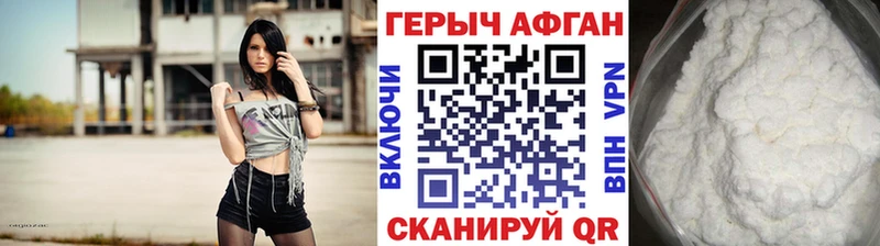 ГЕРОИН афганец  Усть-Лабинск 