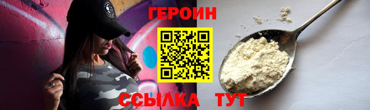 ГЕРОИН Афган  ГЕРОИН  Усть-Лабинск  Вход с VPN 