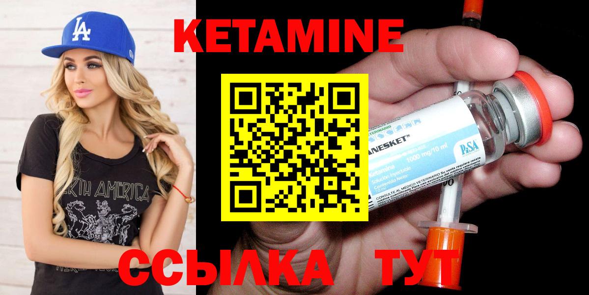 Усть-Лабинск  Кетамин VHQ  Кетамин ketamine  Вход с VPN 