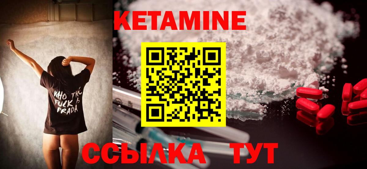 КЕТАМИН ketamine Усть-Лабинск