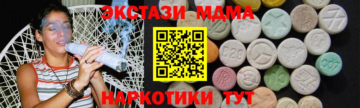 МДМА кристаллы  МДМА  Усть-Лабинск  Вход с VPN  МДМА VHQ 
