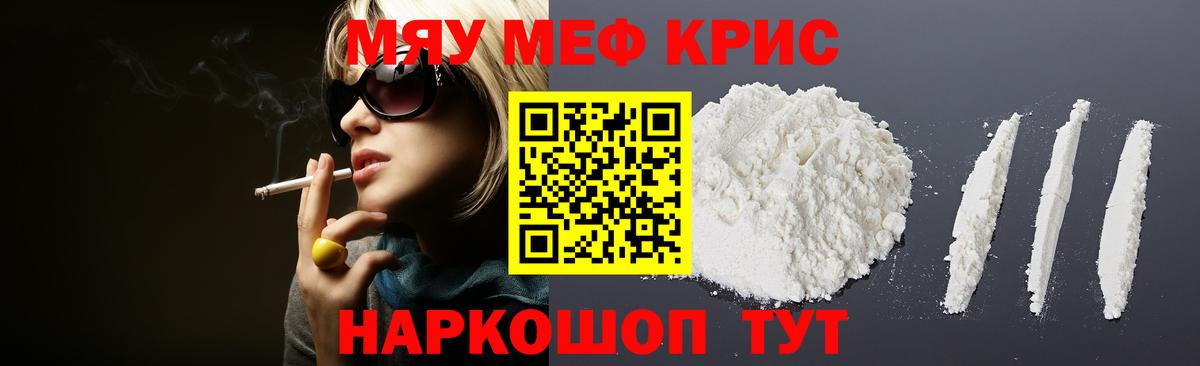 Меф мука Усть-Лабинск
