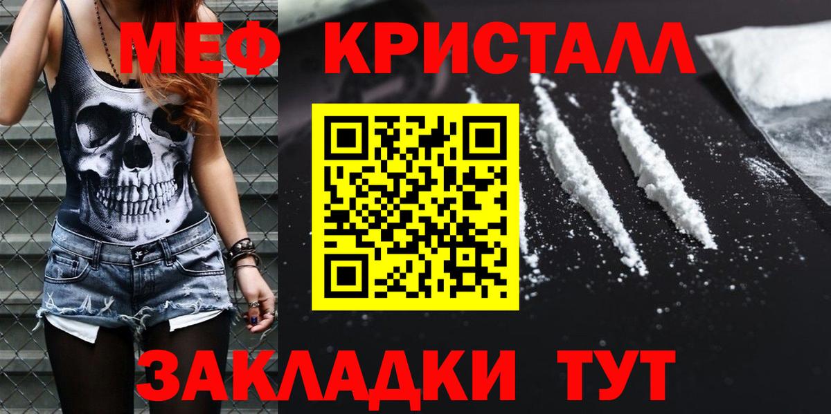 Мефедрон  Меф mephedrone  МЯУ-МЯУ  Вход с VPN  Мефедрон кристаллы  Усть-Лабинск 