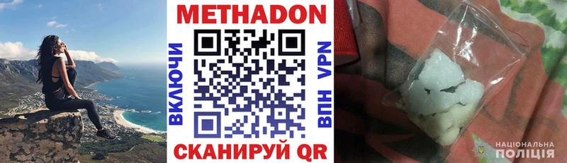 закладка  ОМГ ОМГ маркетплейс  Метадон мёд  Усть-Лабинск 