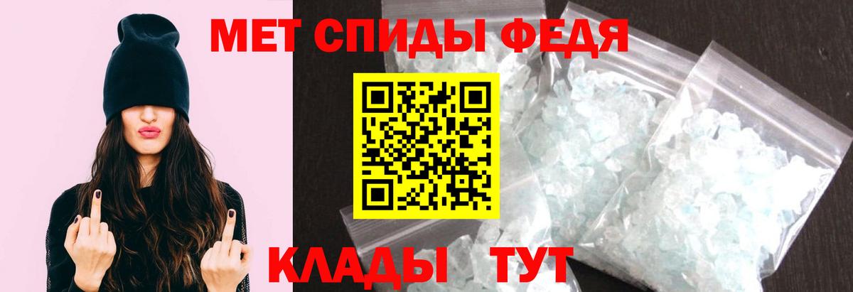 Первитин пудра  Вход с VPN  Усть-Лабинск 