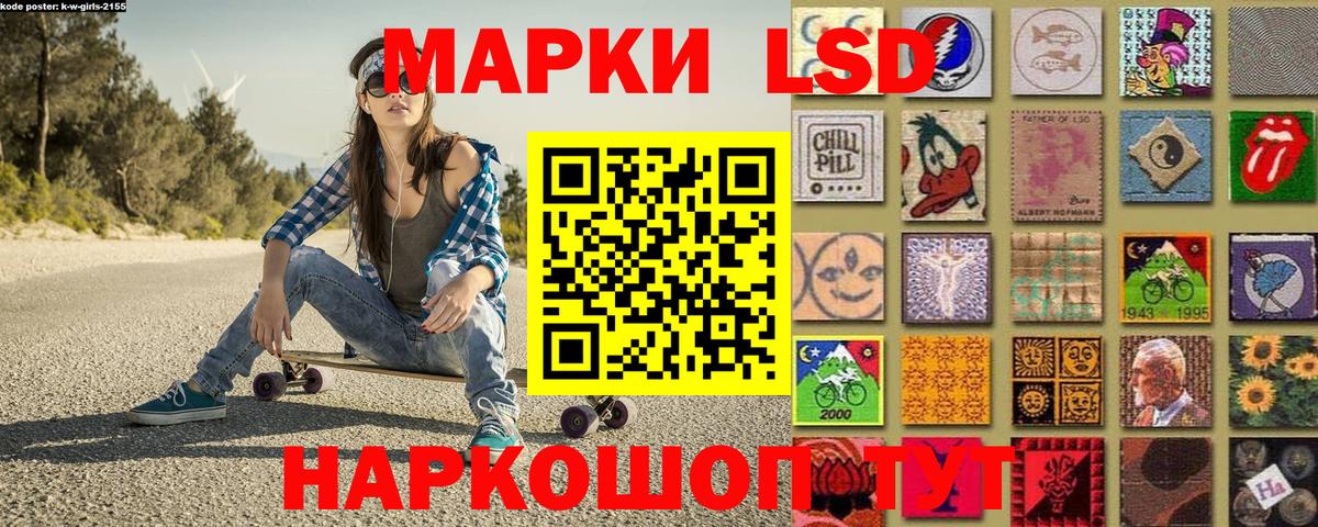 Марки 25I-NBOMe  Марки 25I-NBOMe 1500мкг  Вход с VPN  Марки 25I-NBOMe 1500мкг  Усть-Лабинск 