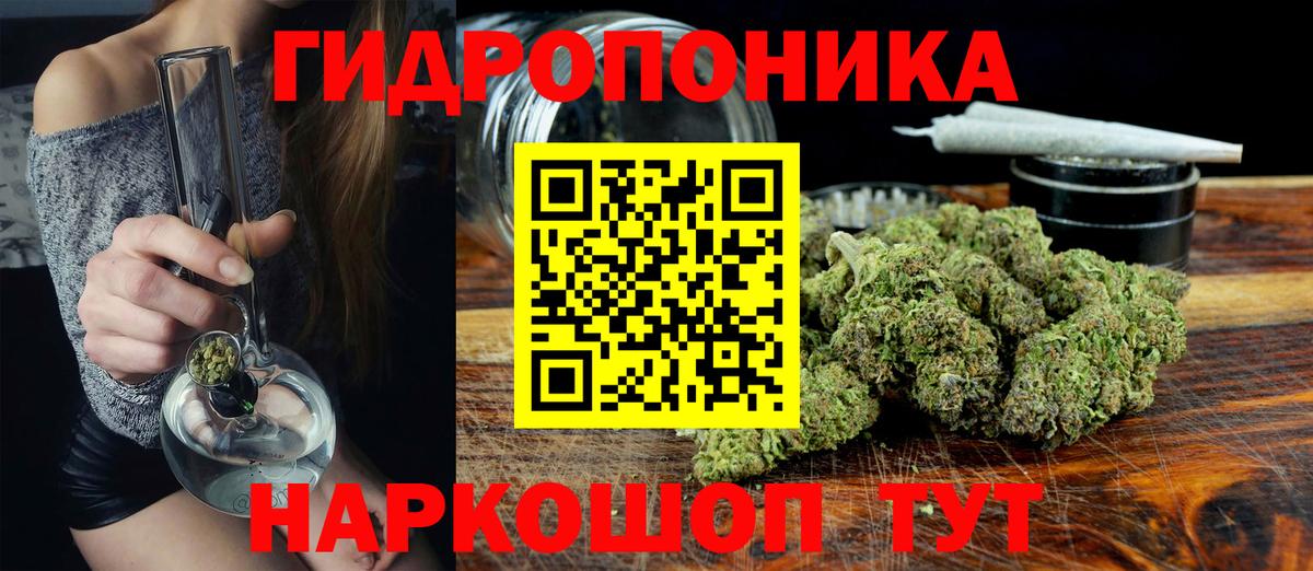Бошки Шишки AK-47  Канабис VHQ  Усть-Лабинск  Конопля Bruce Banner  Вход с VPN  МАРИХУАНА семена 